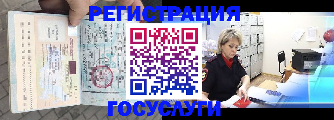 временная регистрация недорого в Новоульяновске