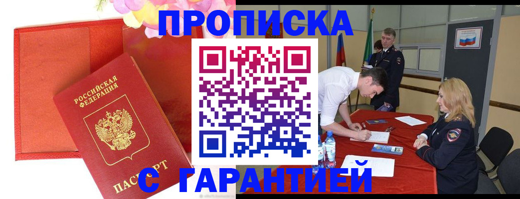 временная регистрация законно в Новоульяновске