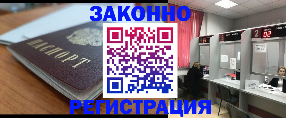 прописка гарантия в Новоульяновске