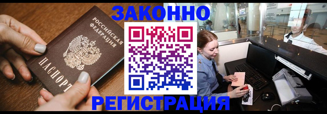 прописка для школы в Новоульяновске