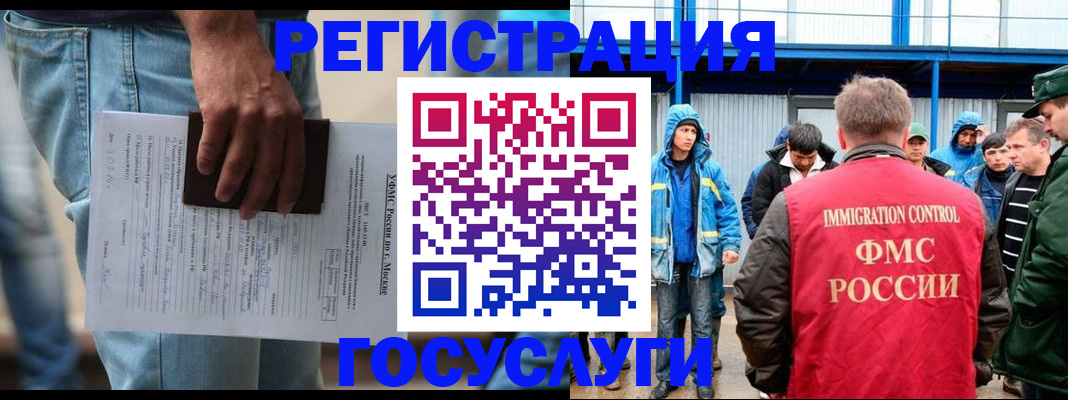 временная регистрация законно в Новоульяновске